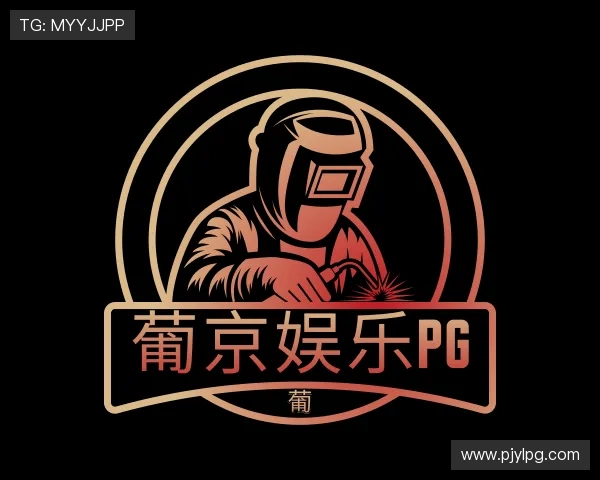 介绍葡京娱乐pg